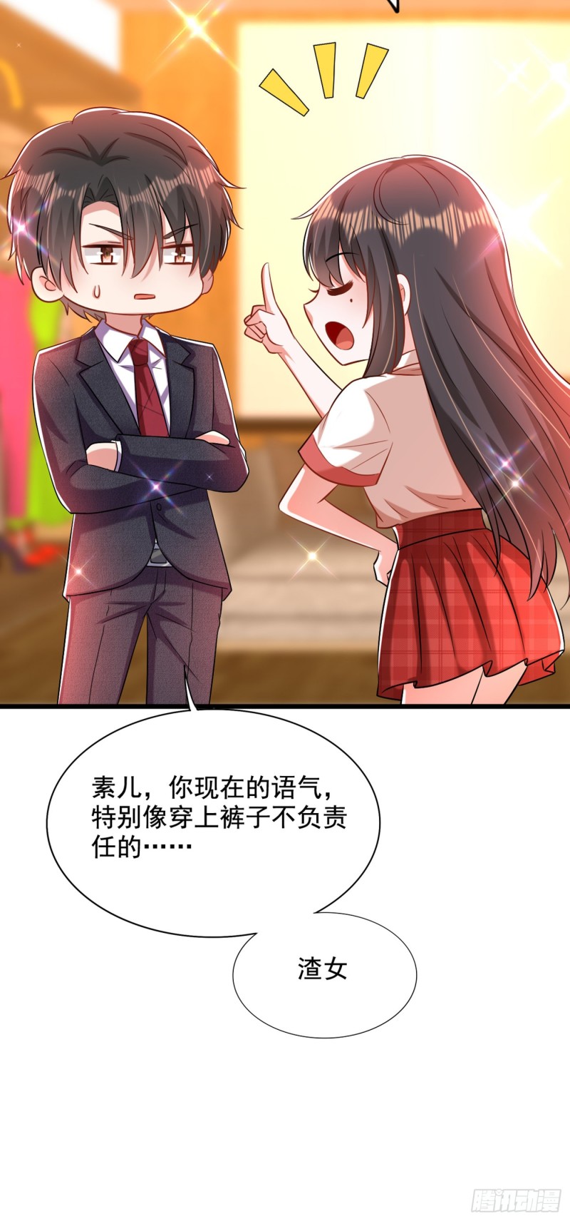 第195话 地下情，也挺刺激21