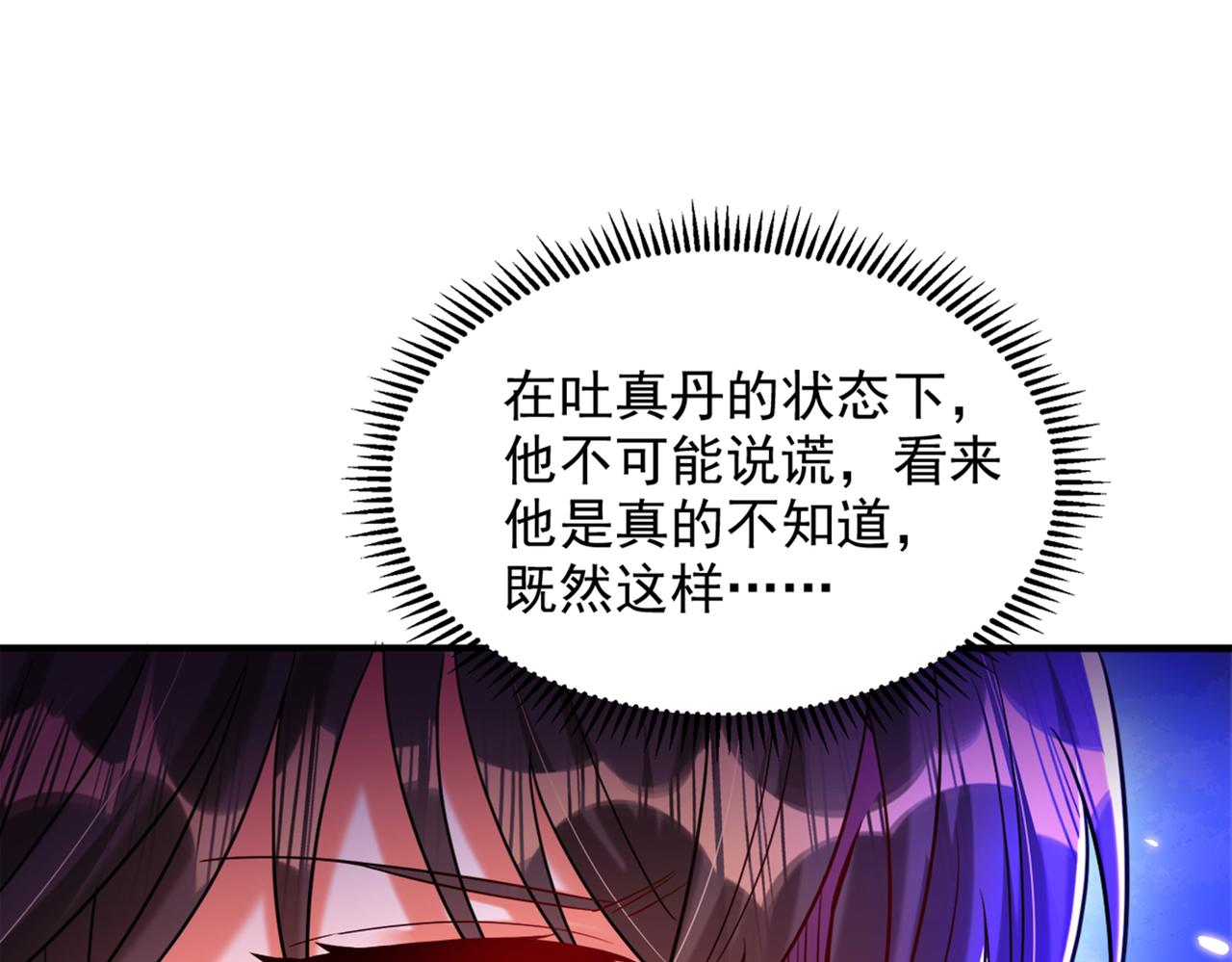 第275话 你给我吃了什麽！93