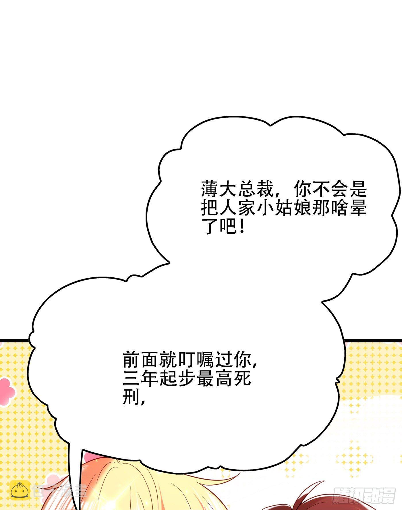 第104话 喂药9