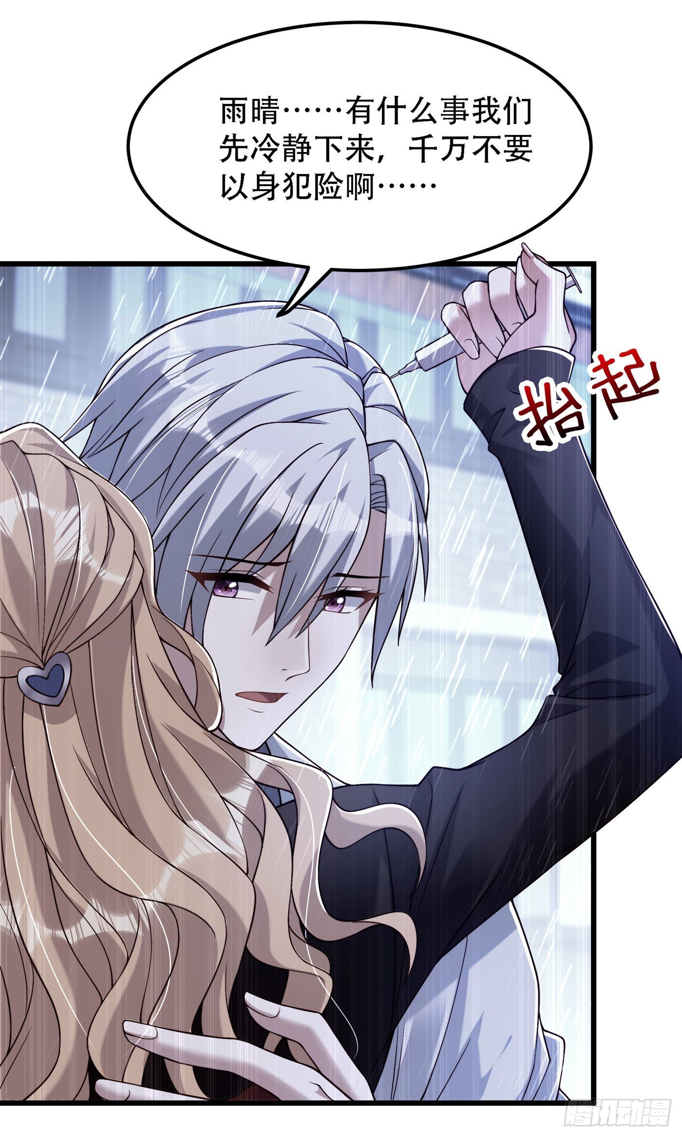 第184话 连你也不愿意帮我吗14