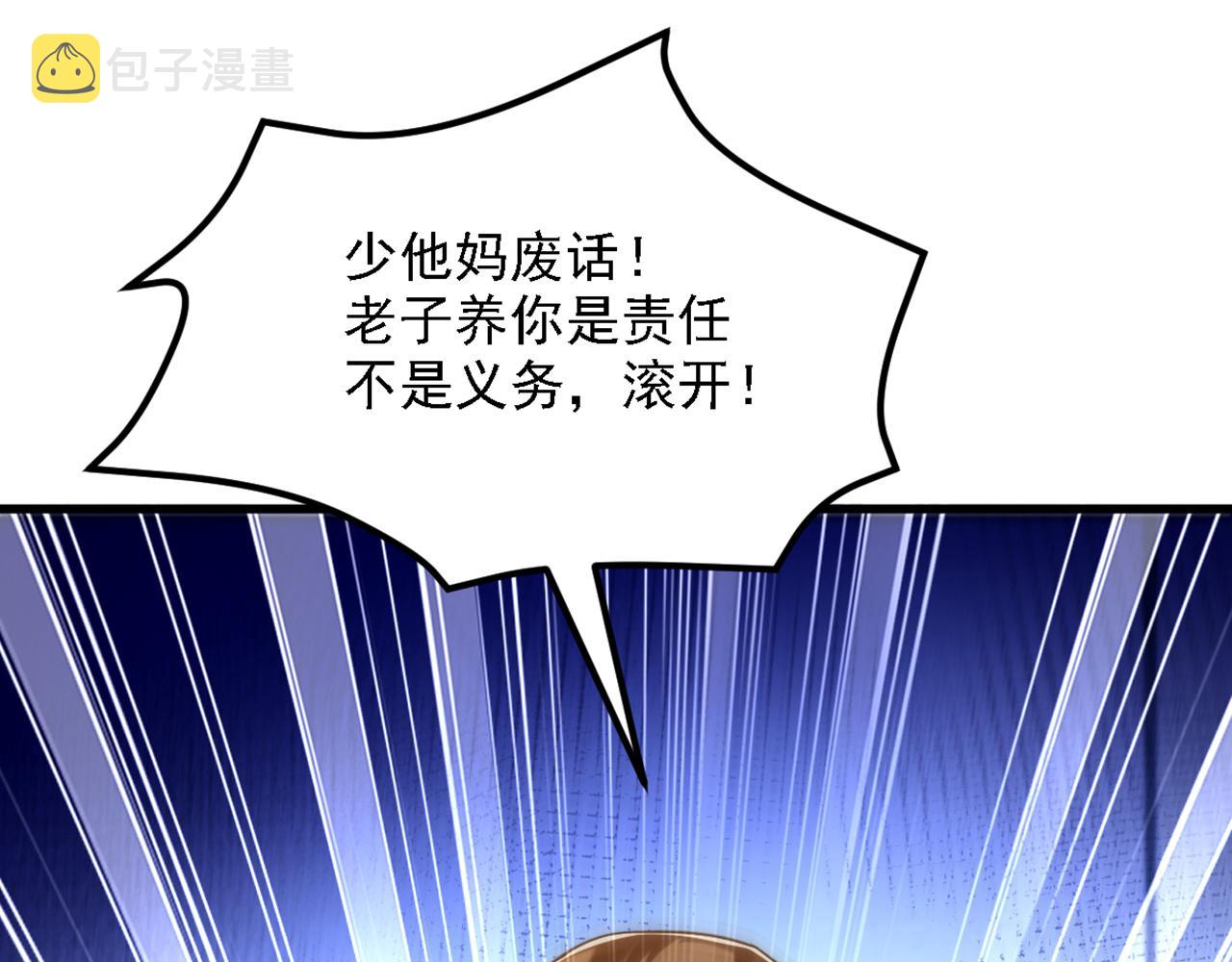 第312话 不孝子弃养老母亲29