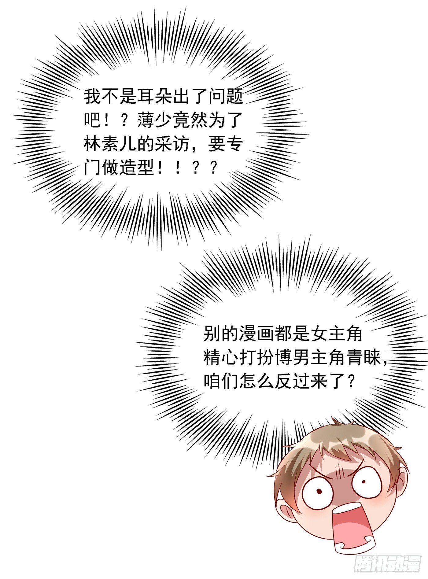 第49话 毒素又发作了？43