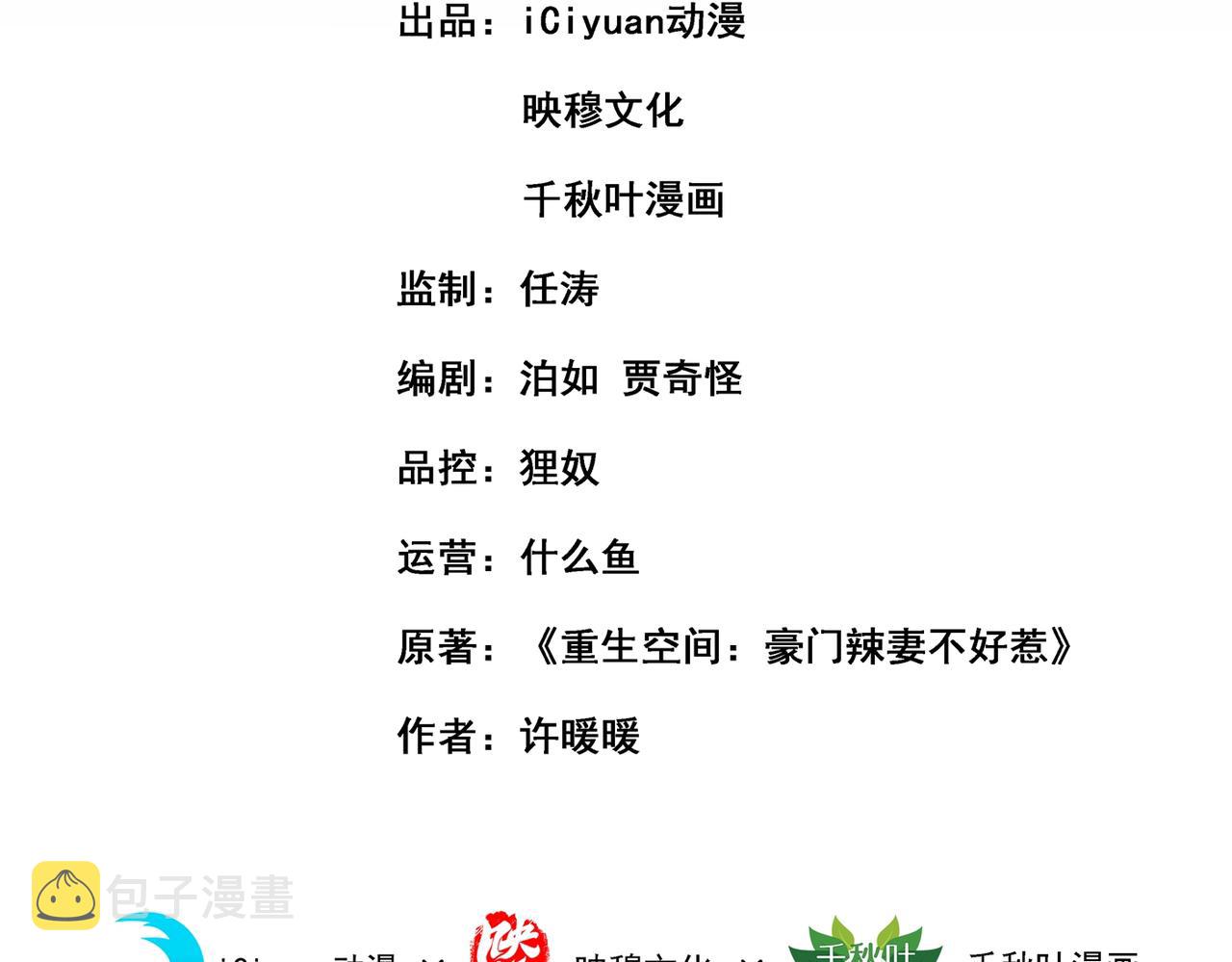 第270话 你不会喜欢晴月吧？2