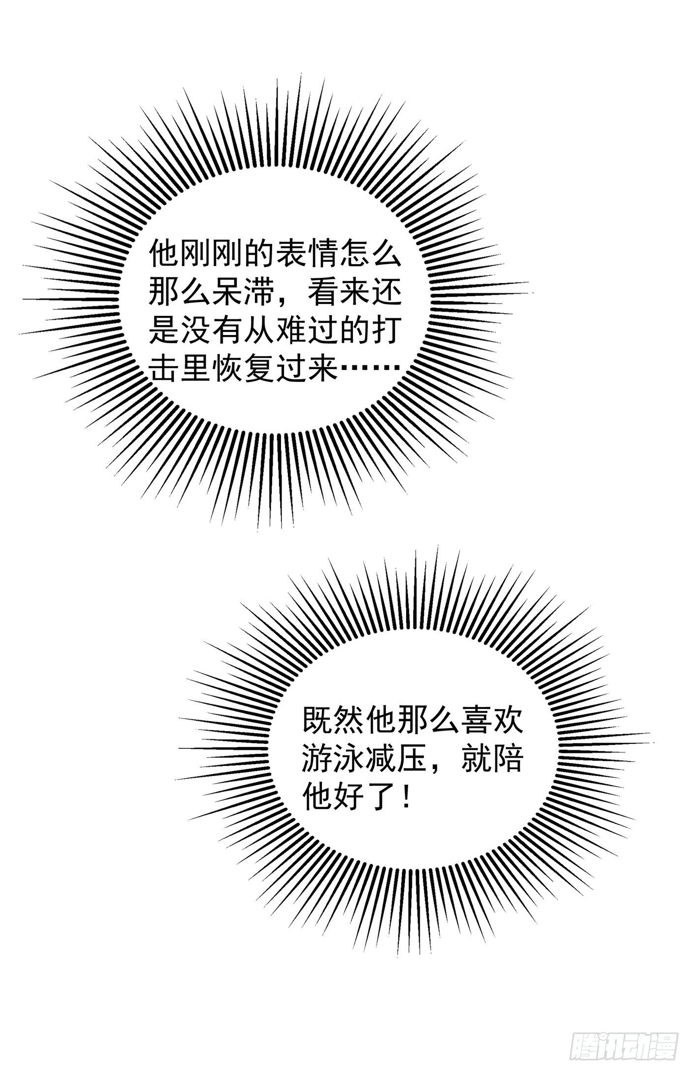 第108话 我们去出海吧！26