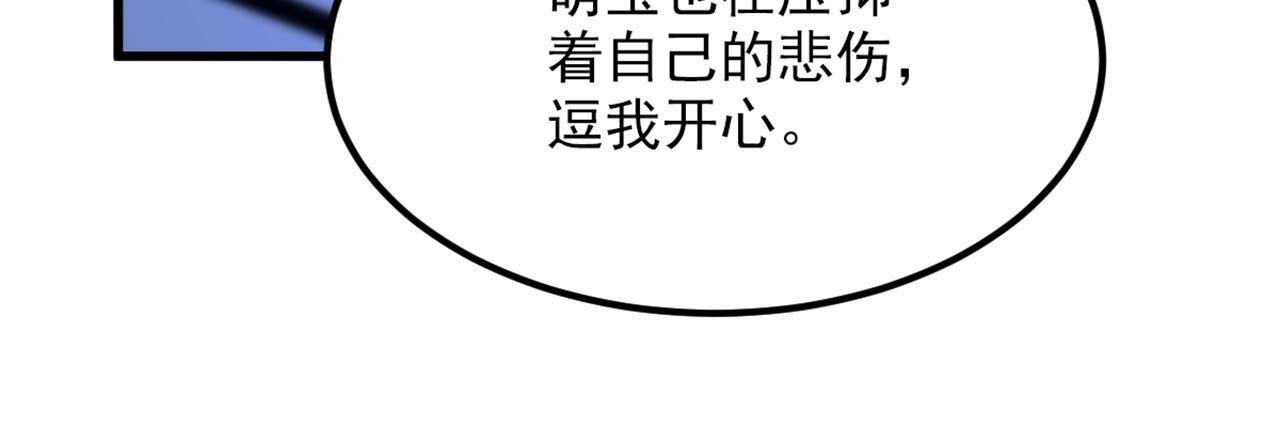 第331话 你别压抑自己96
