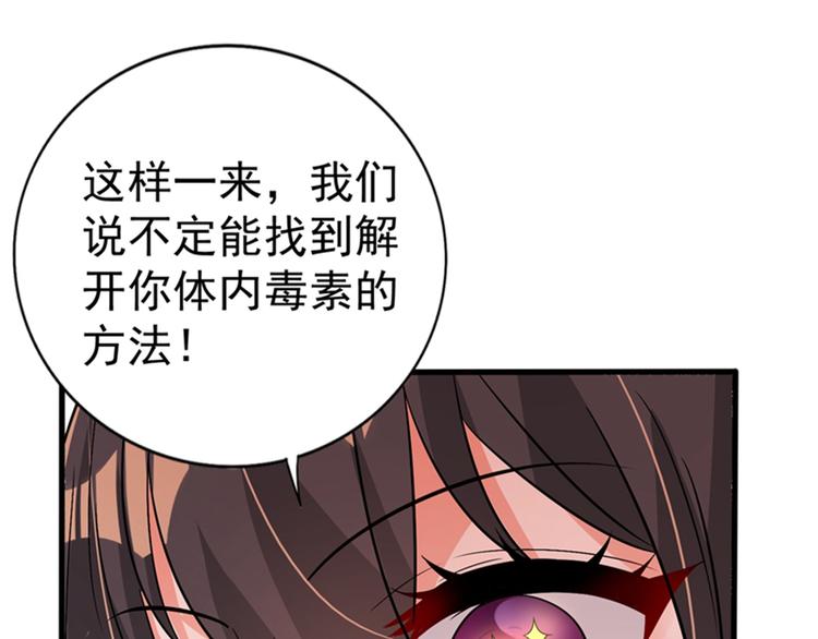 第21话 林素儿属狗？90