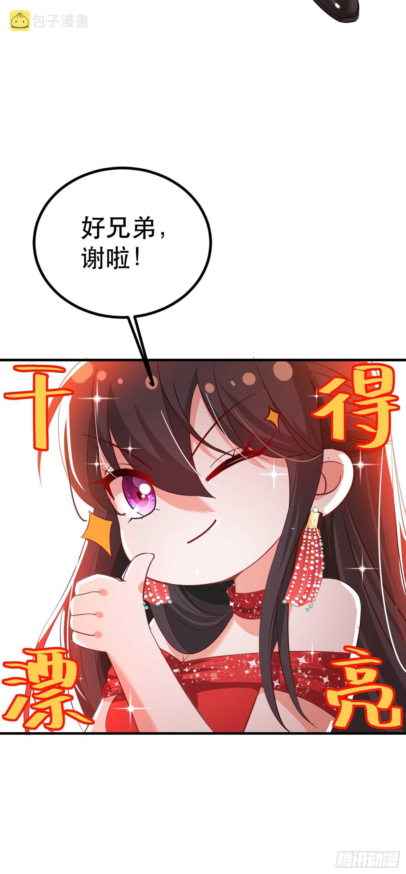 第30话 糟糕，是心动的感觉！34
