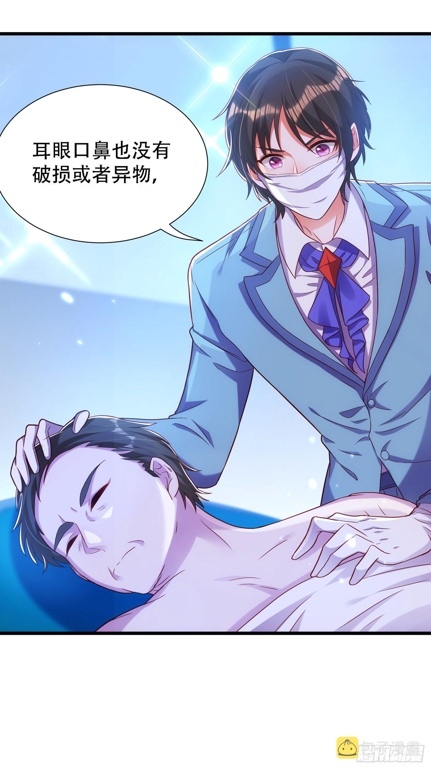 第162话 死因找到了！28