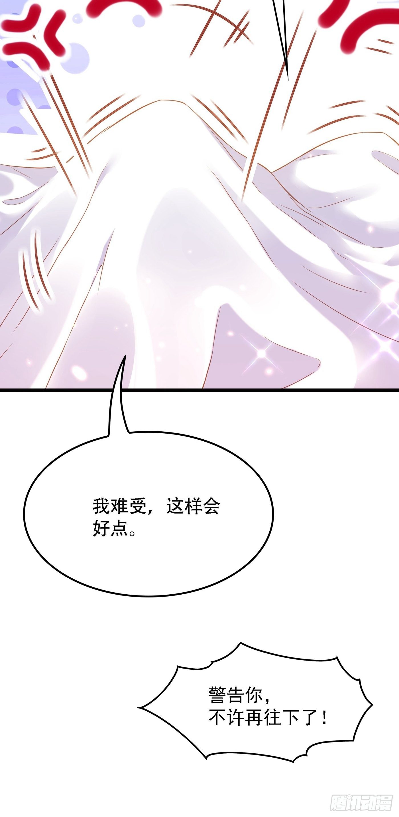 第96话 如果距离更近……30