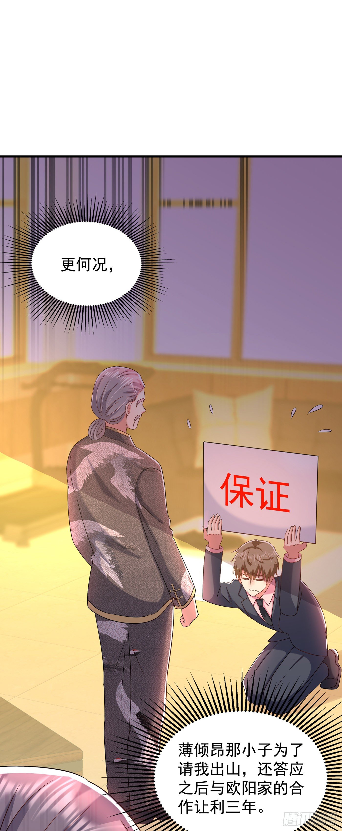 第152话 他没病3