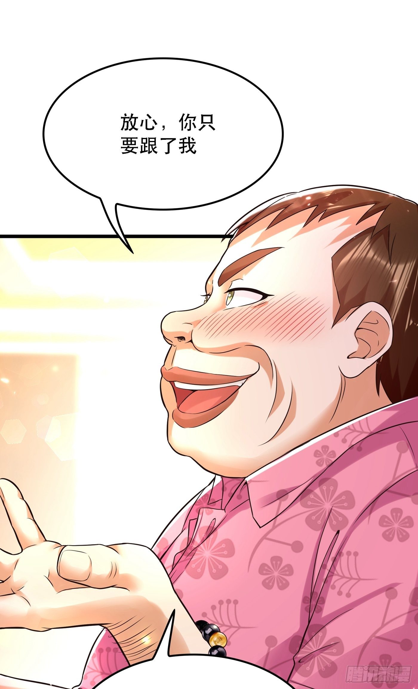 第61话 给你最後一次机会17