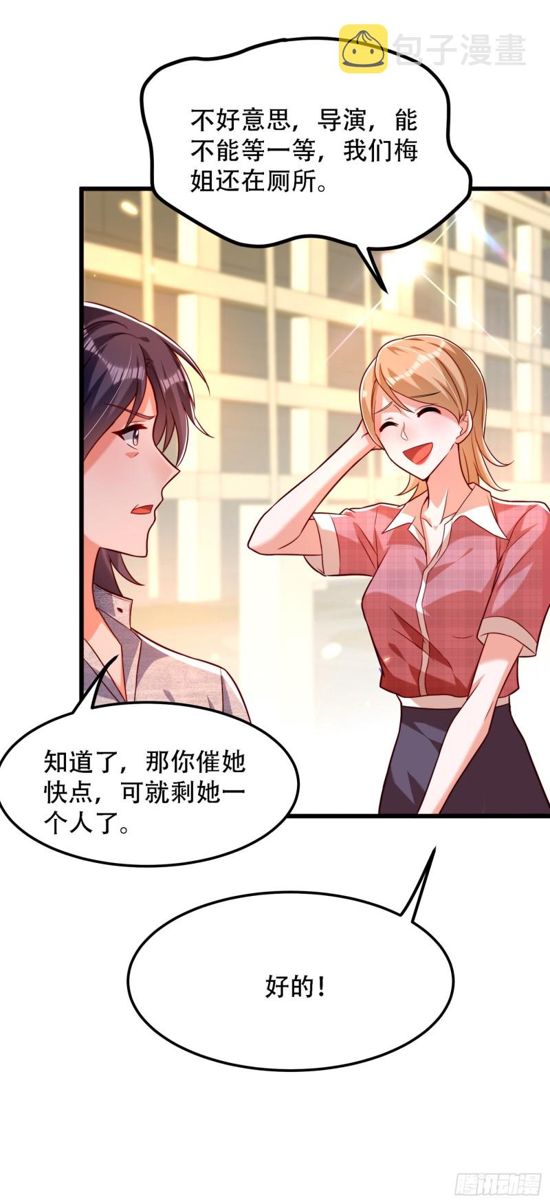 第192话 想阴我，没门！2