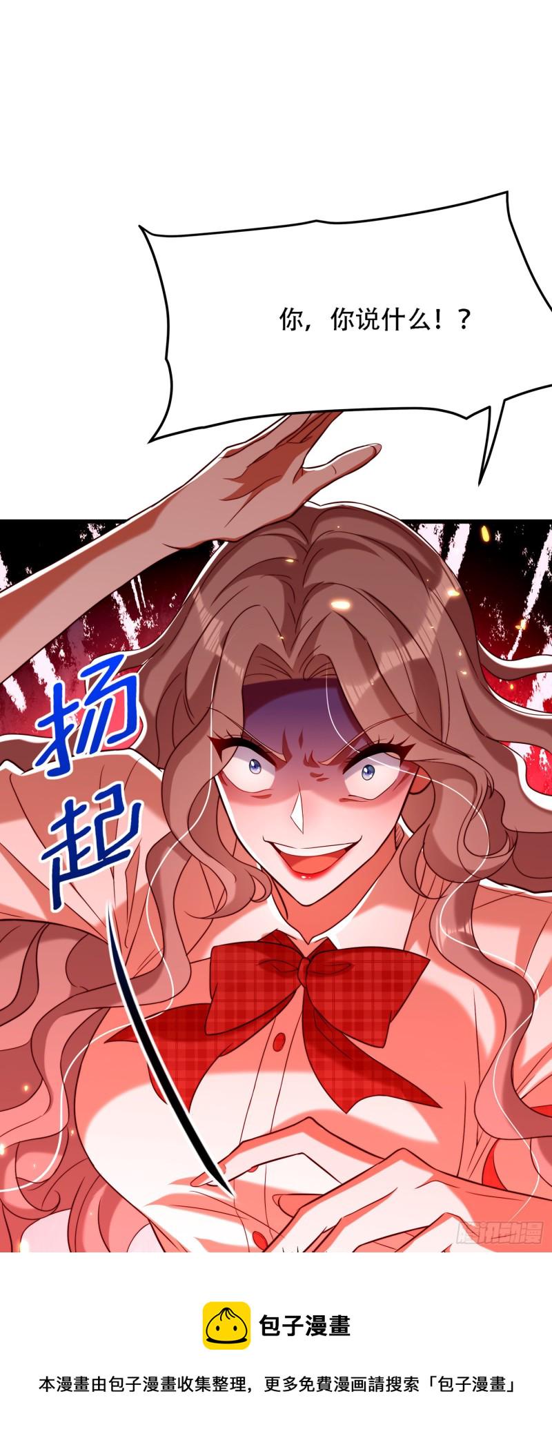 第192话 想阴我，没门！33