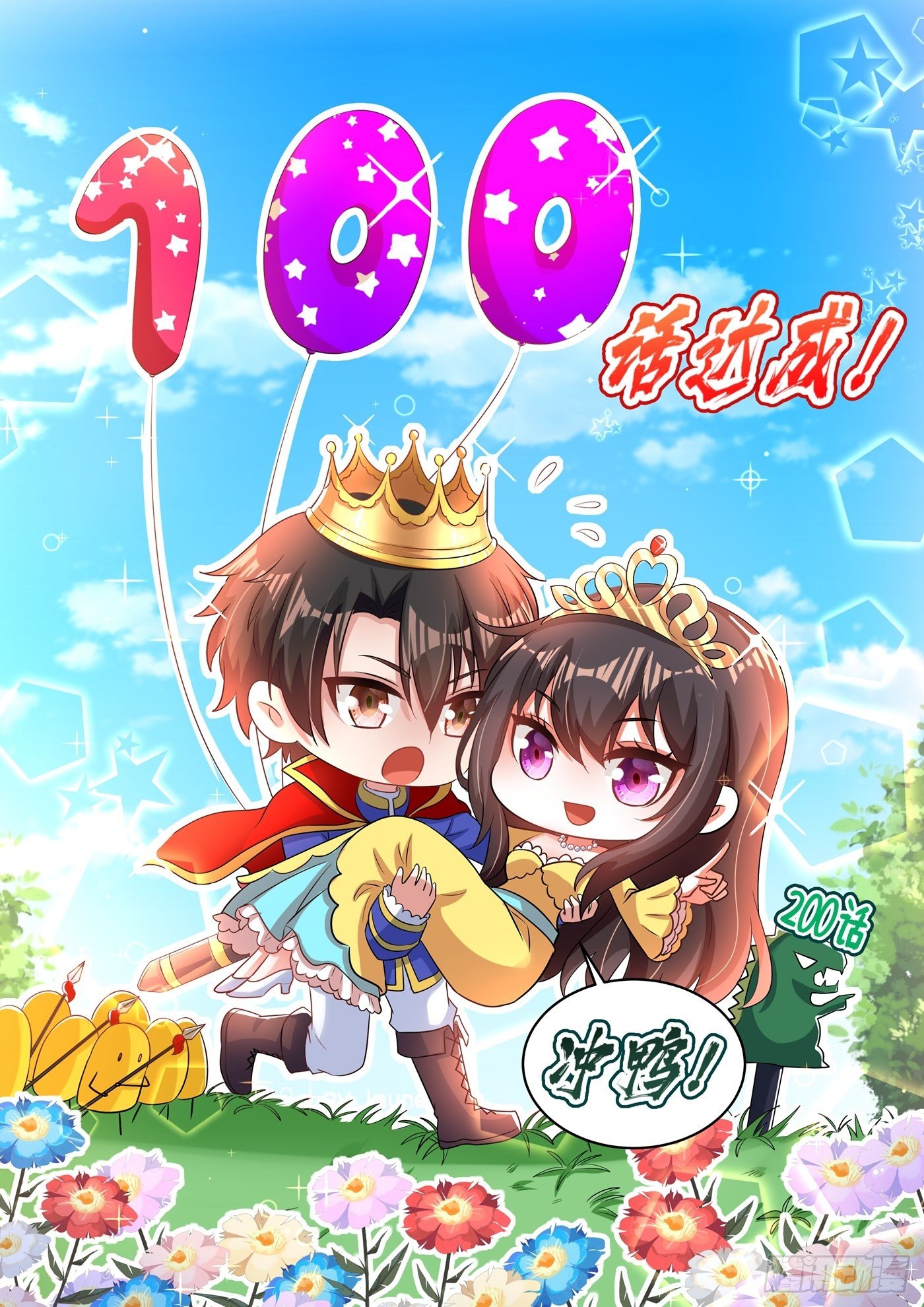 第100话 这美女是夏晓楠？0