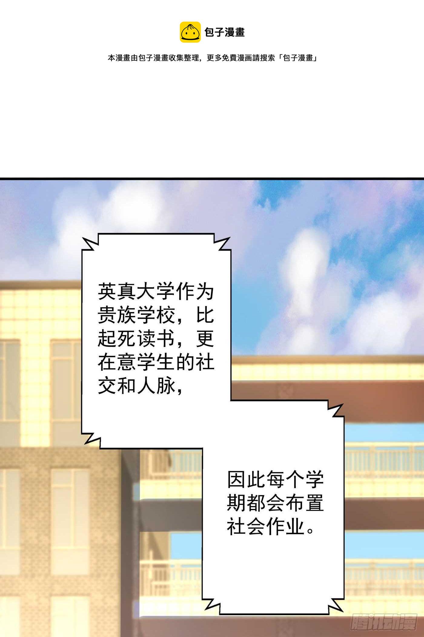 第46话 吃醋的池司昂30