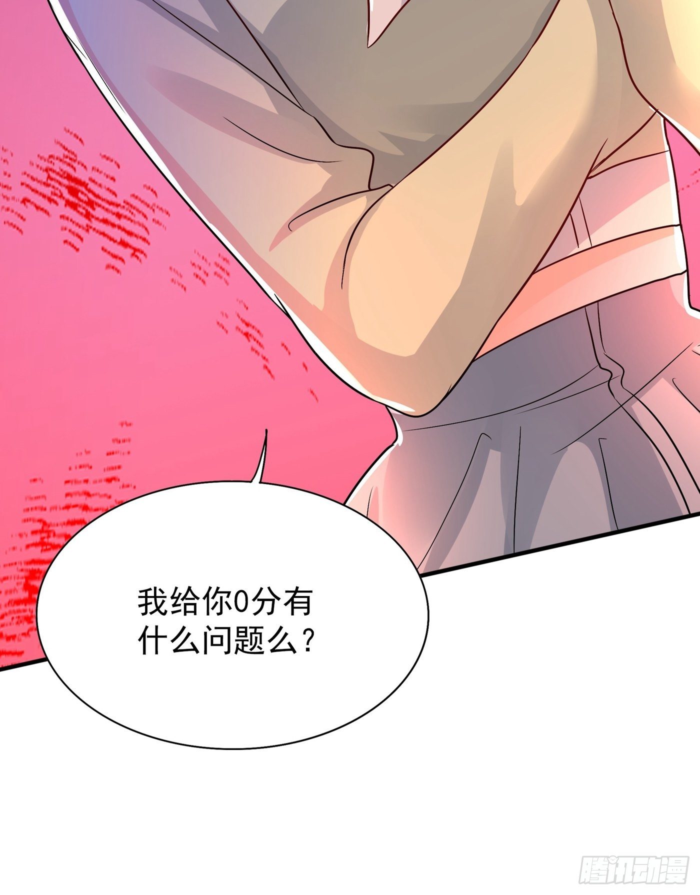 第82话 第1个分数是0分！43