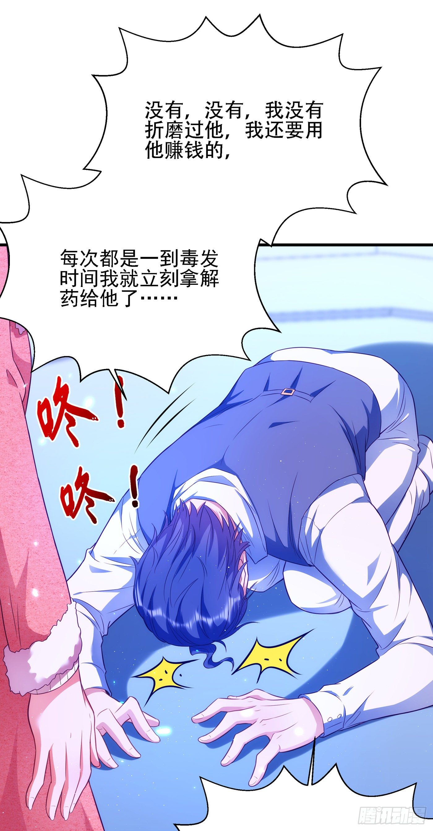 第133话 以彼之道，还治彼身35