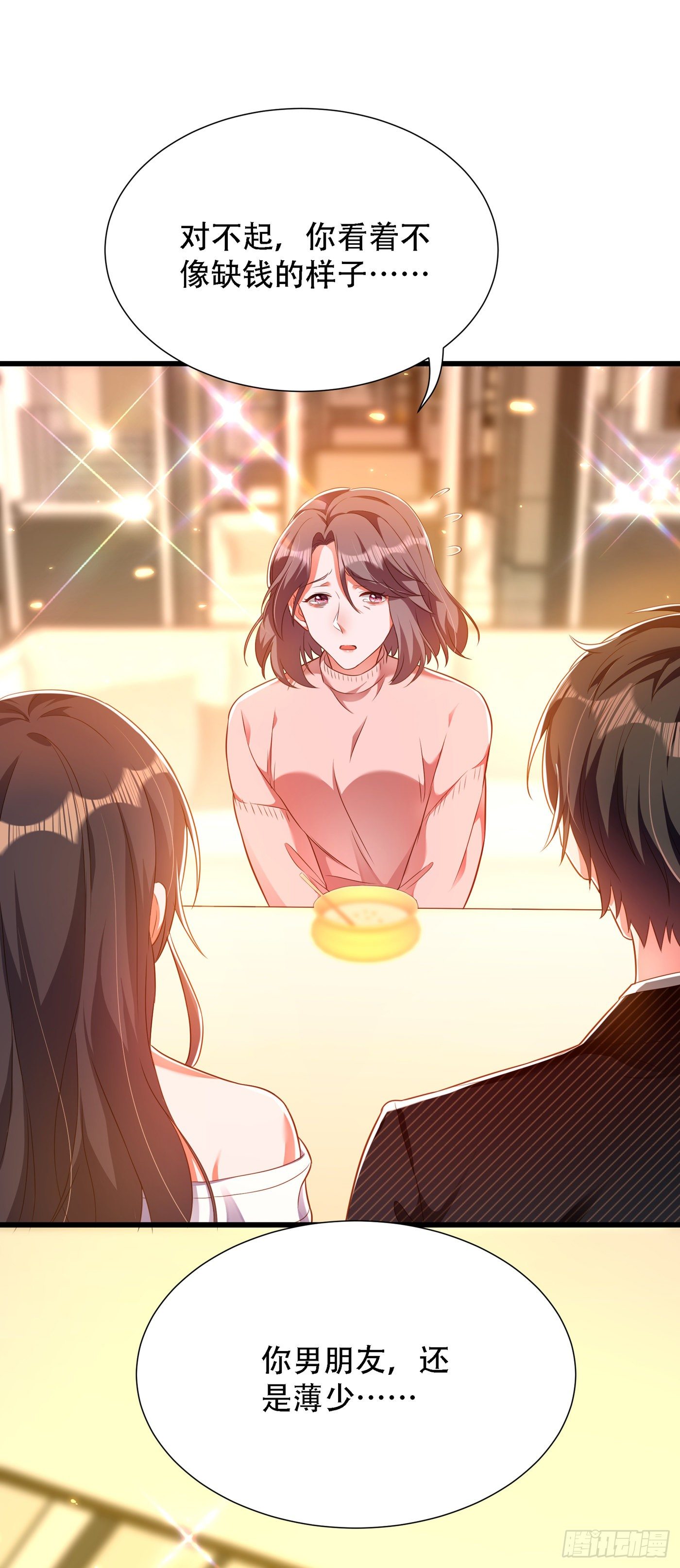 第156话 让渣男净身出户！19