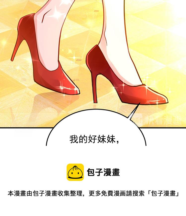 第6话 痛击白莲花！75