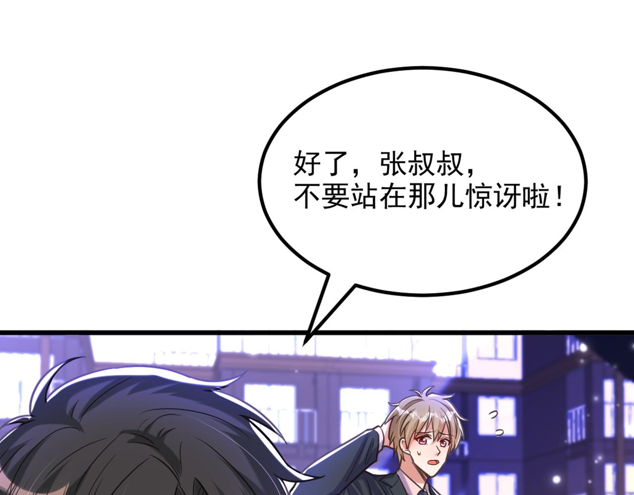 第363话 今晚他可是主角……24