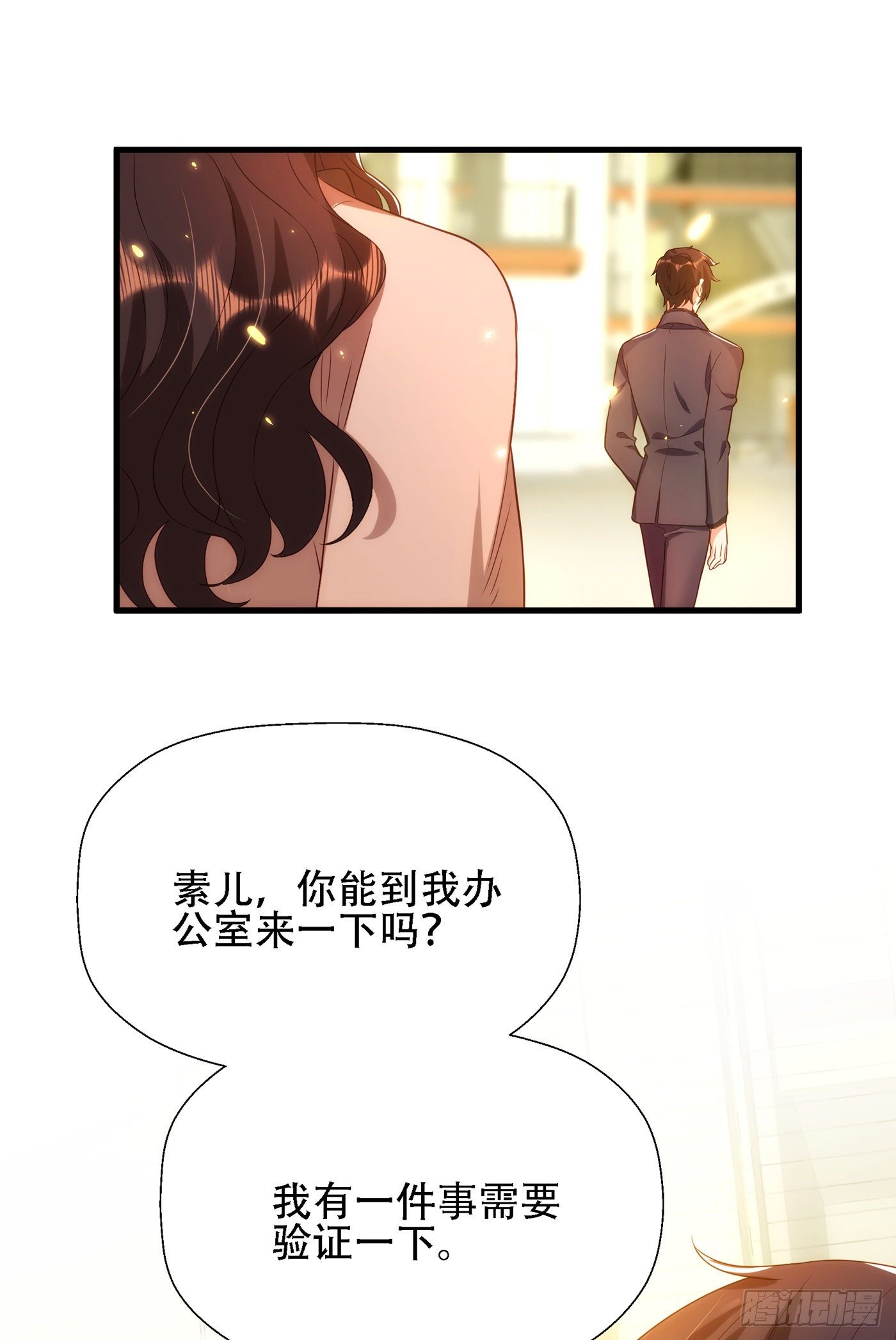 第144话 别离我太远44