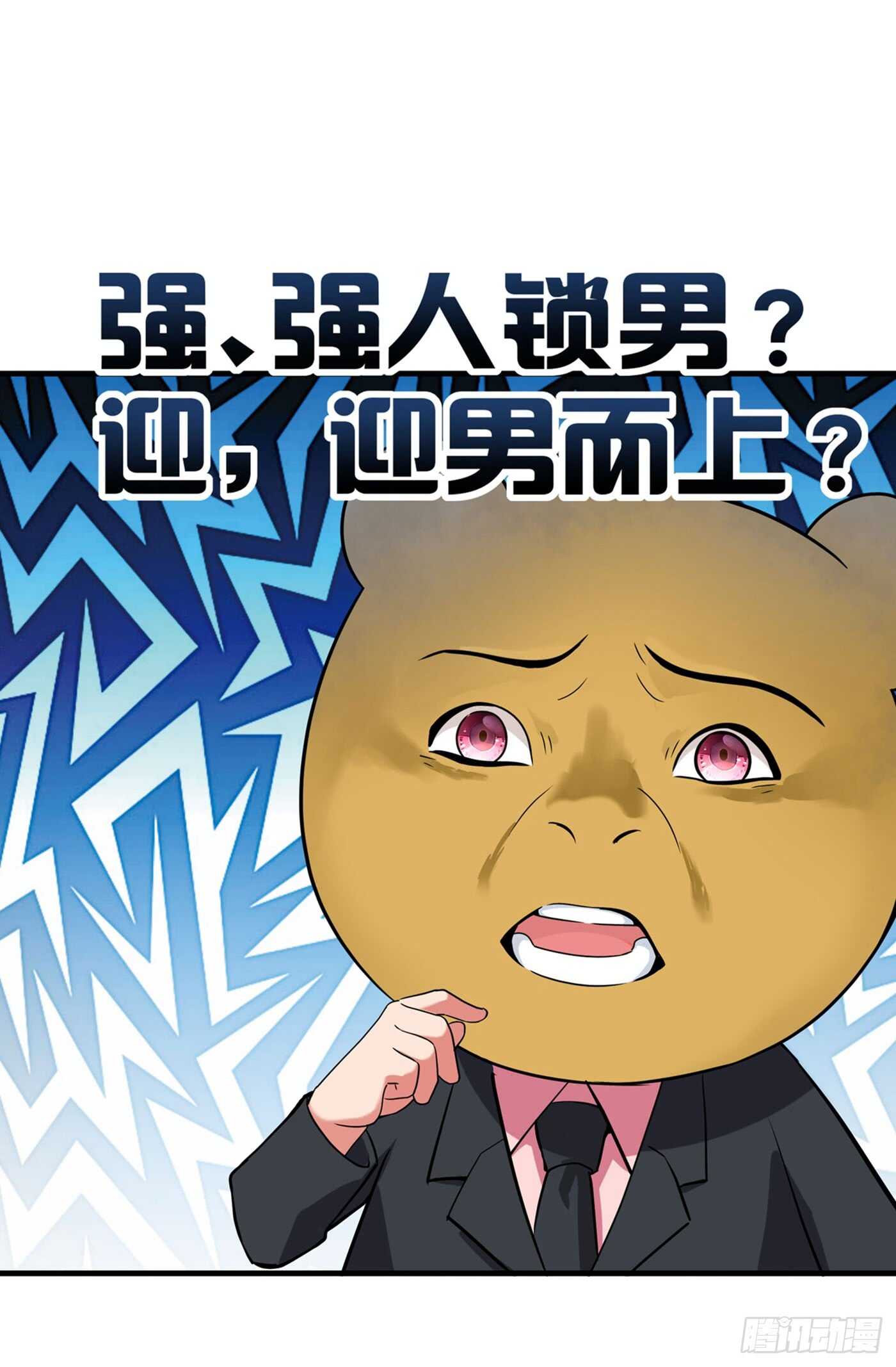 第26话 林素儿，你没事吧？12
