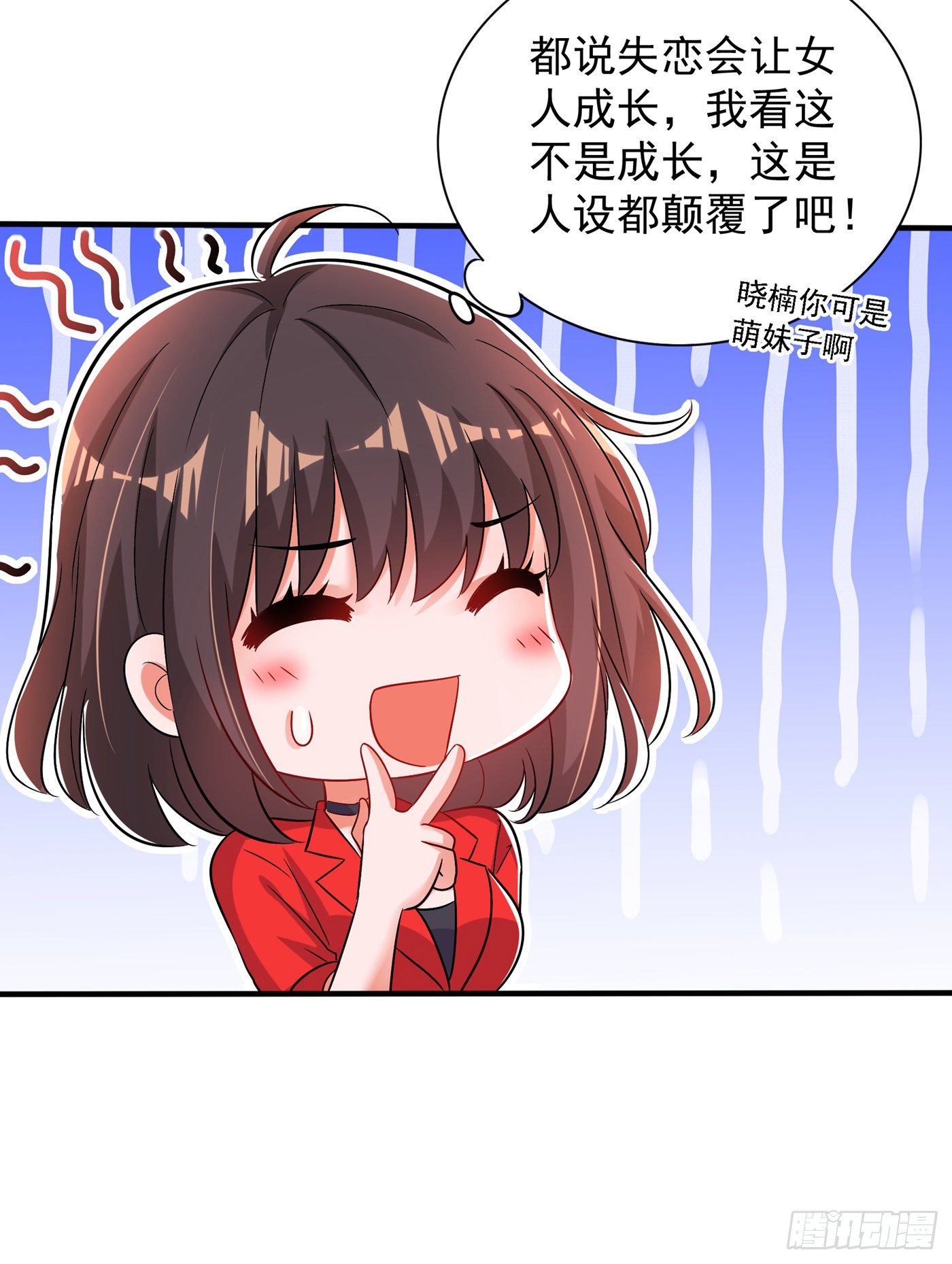 第98话 不许穿这个14