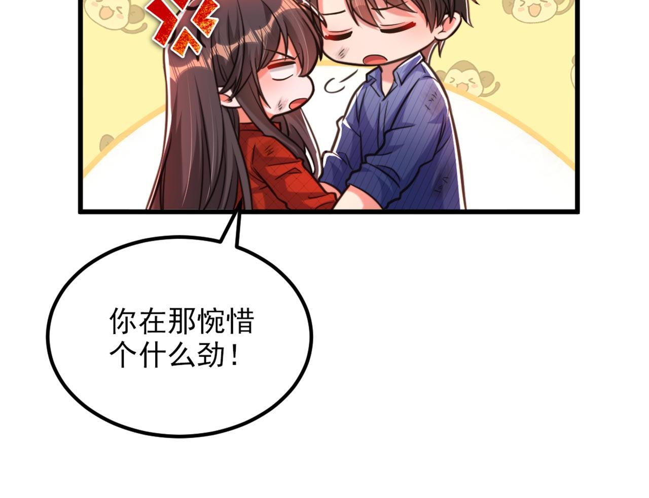 第327话 你…要不要嫁给我？101