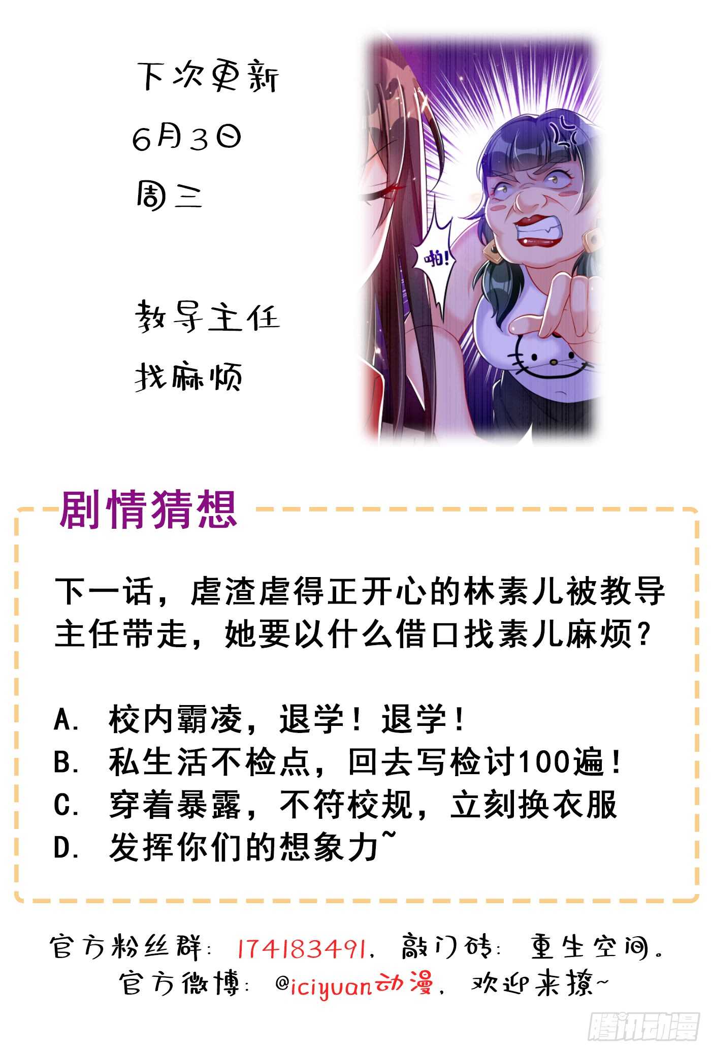 第35话 让你喝口马桶水！43