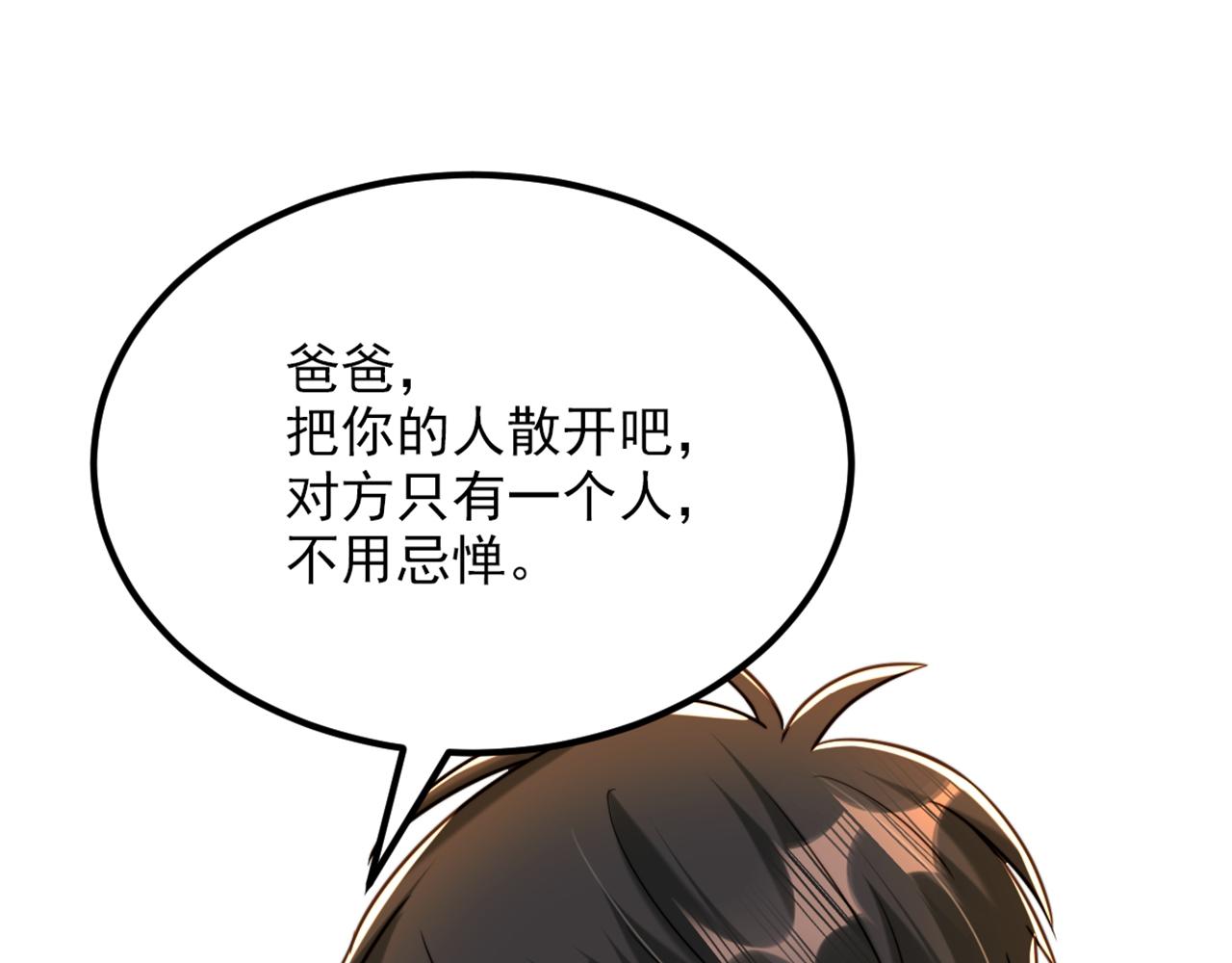 第314话 遭遇狙击手！69