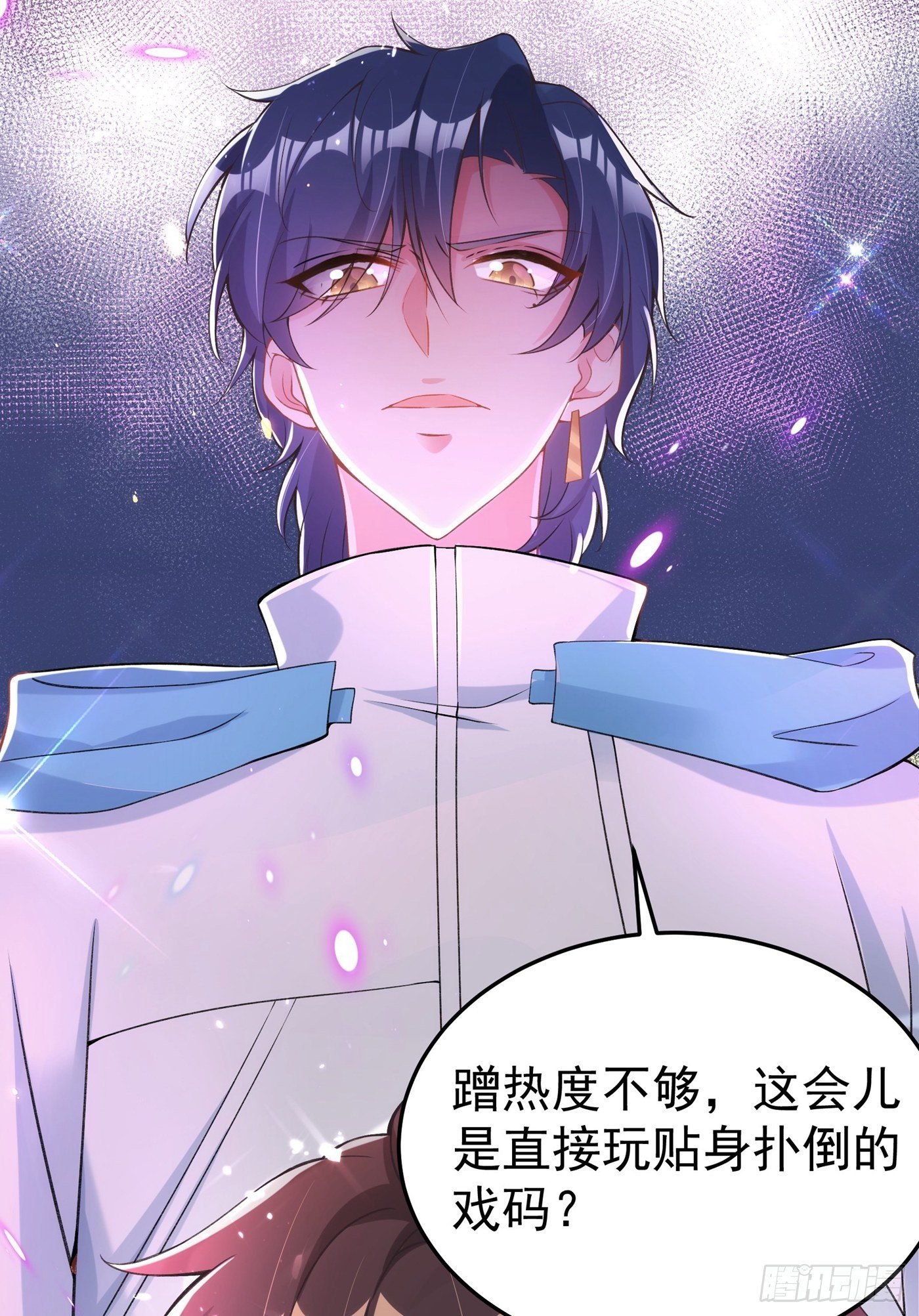 第78话 这对cp，我磕定了！12