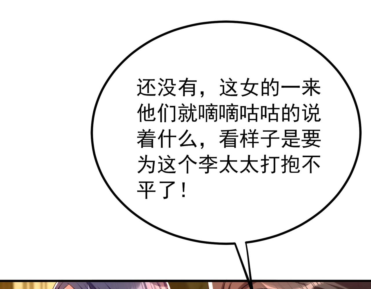 第272话 我不接受赔偿！14