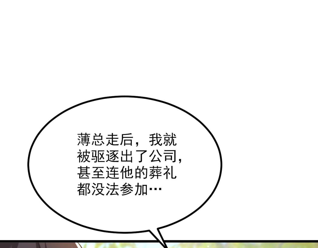 第336话 他还有个弟弟！10