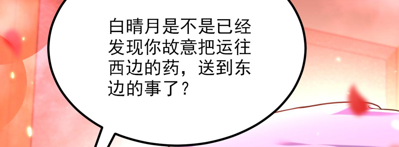 第302话 你等着法院传票吧116