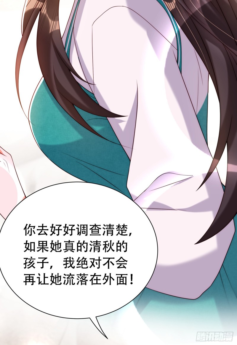第209话 有凯萨琳娜的消息23