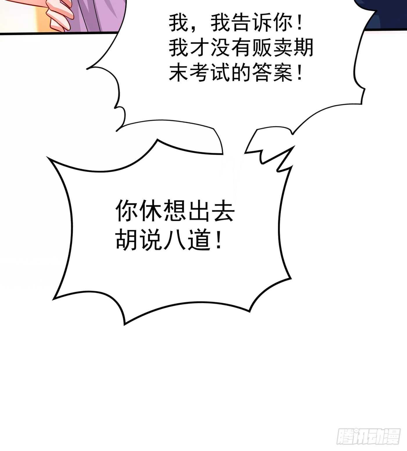 第47话 林素儿“背後的男人”3