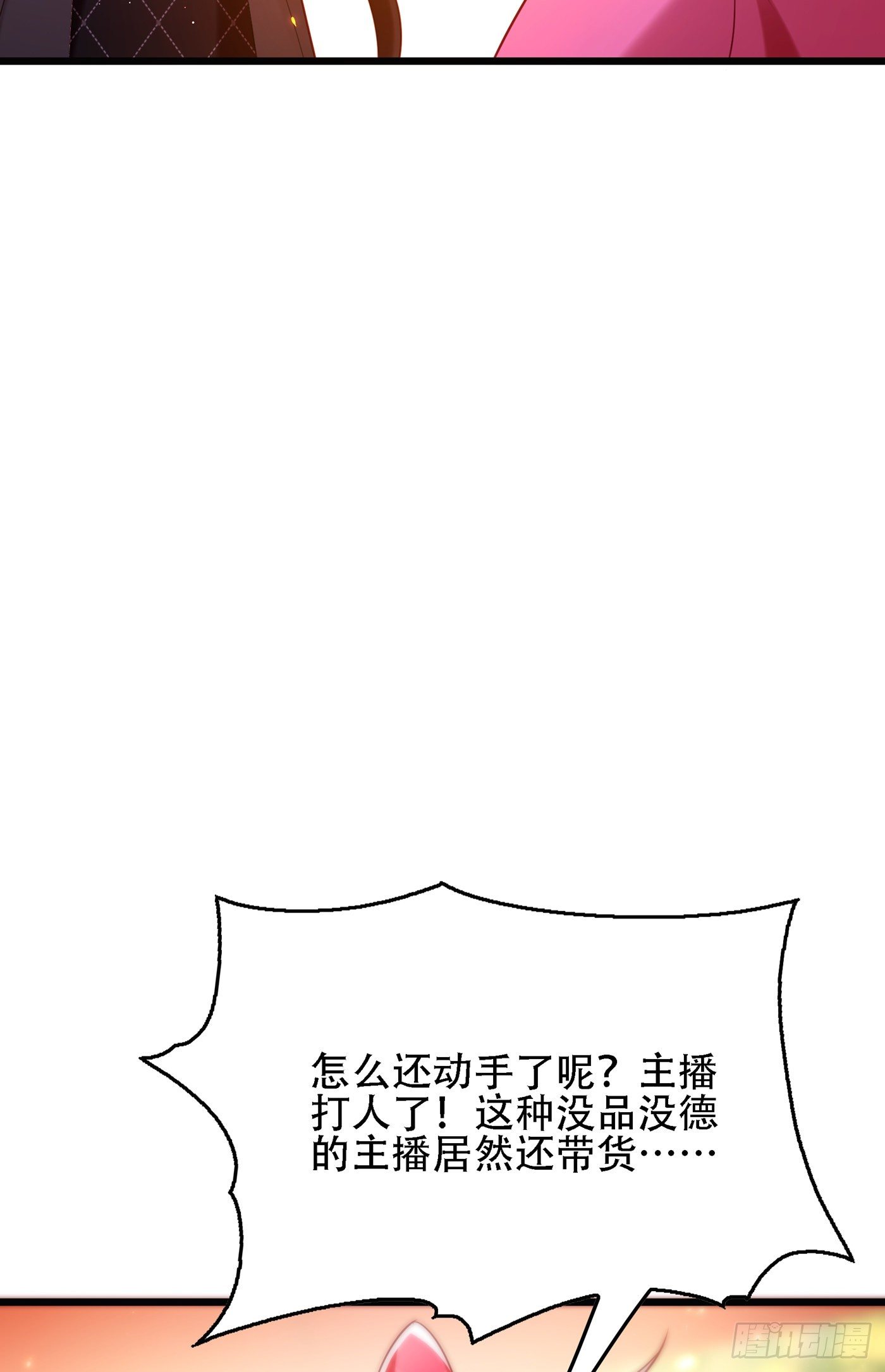 第128话 又上热搜了!4