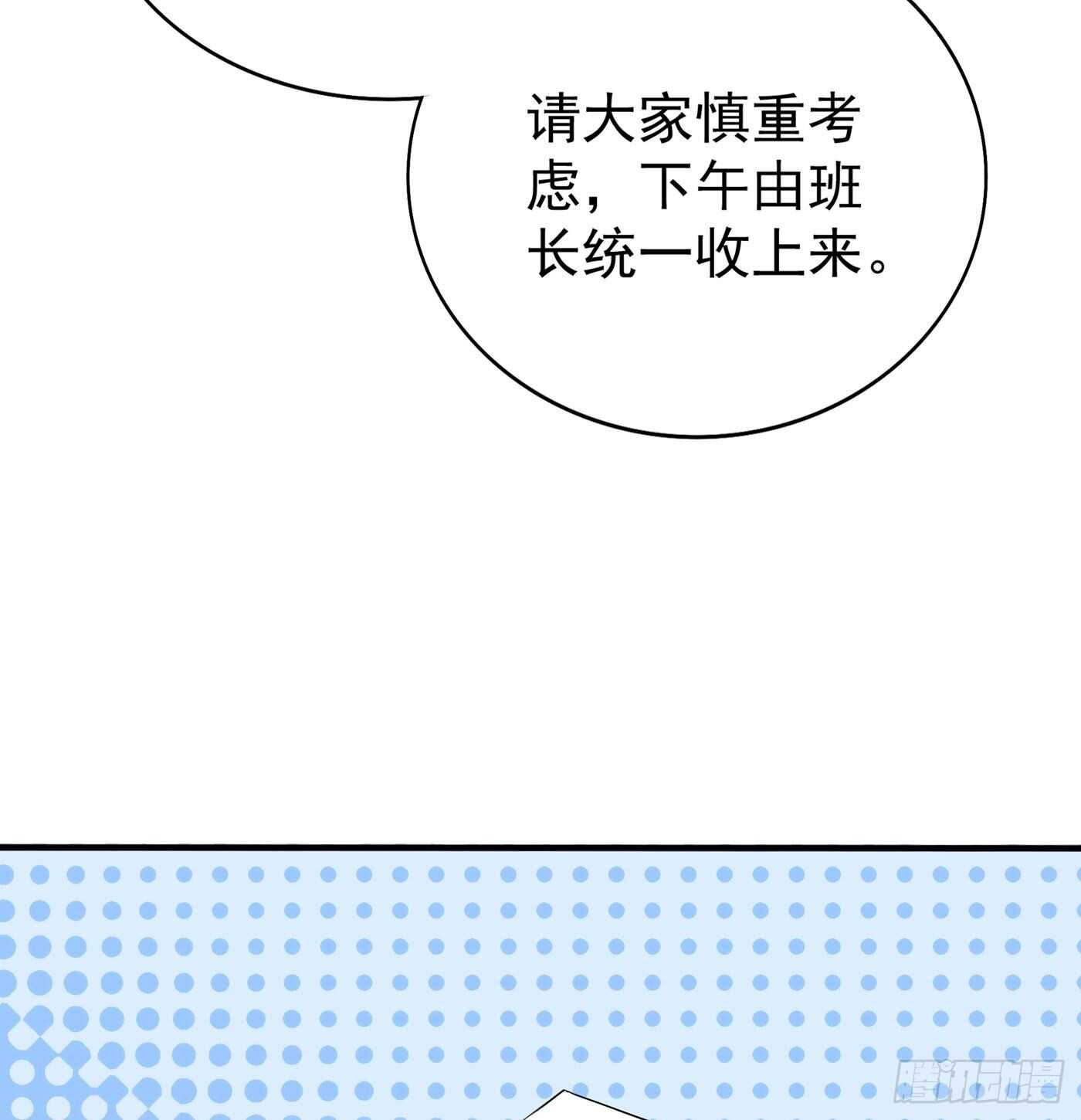 第46话 吃醋的池司昂34
