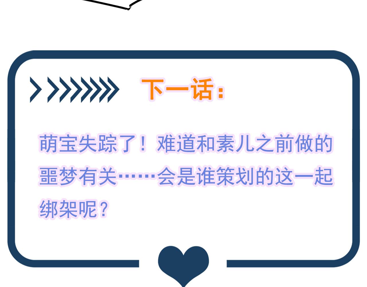 第294话 我们在哪里见过？137