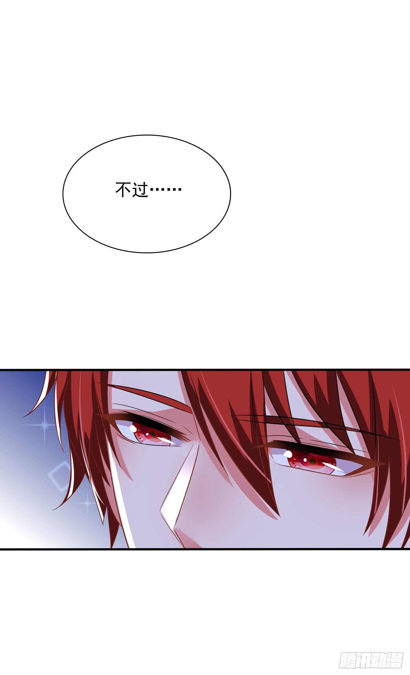 第65话 你是我的镇定剂！30