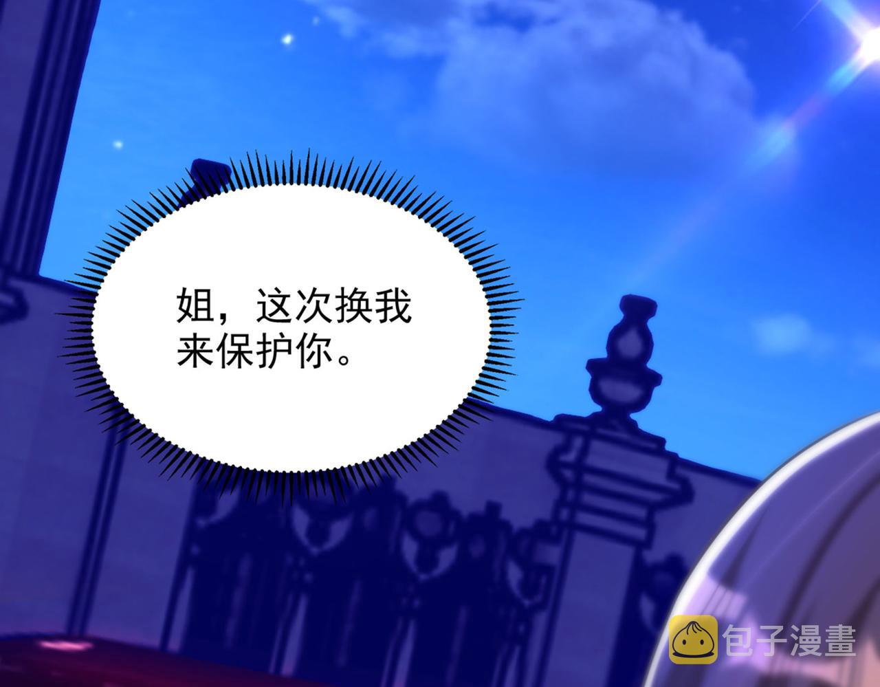 第278话 体能训练？！75