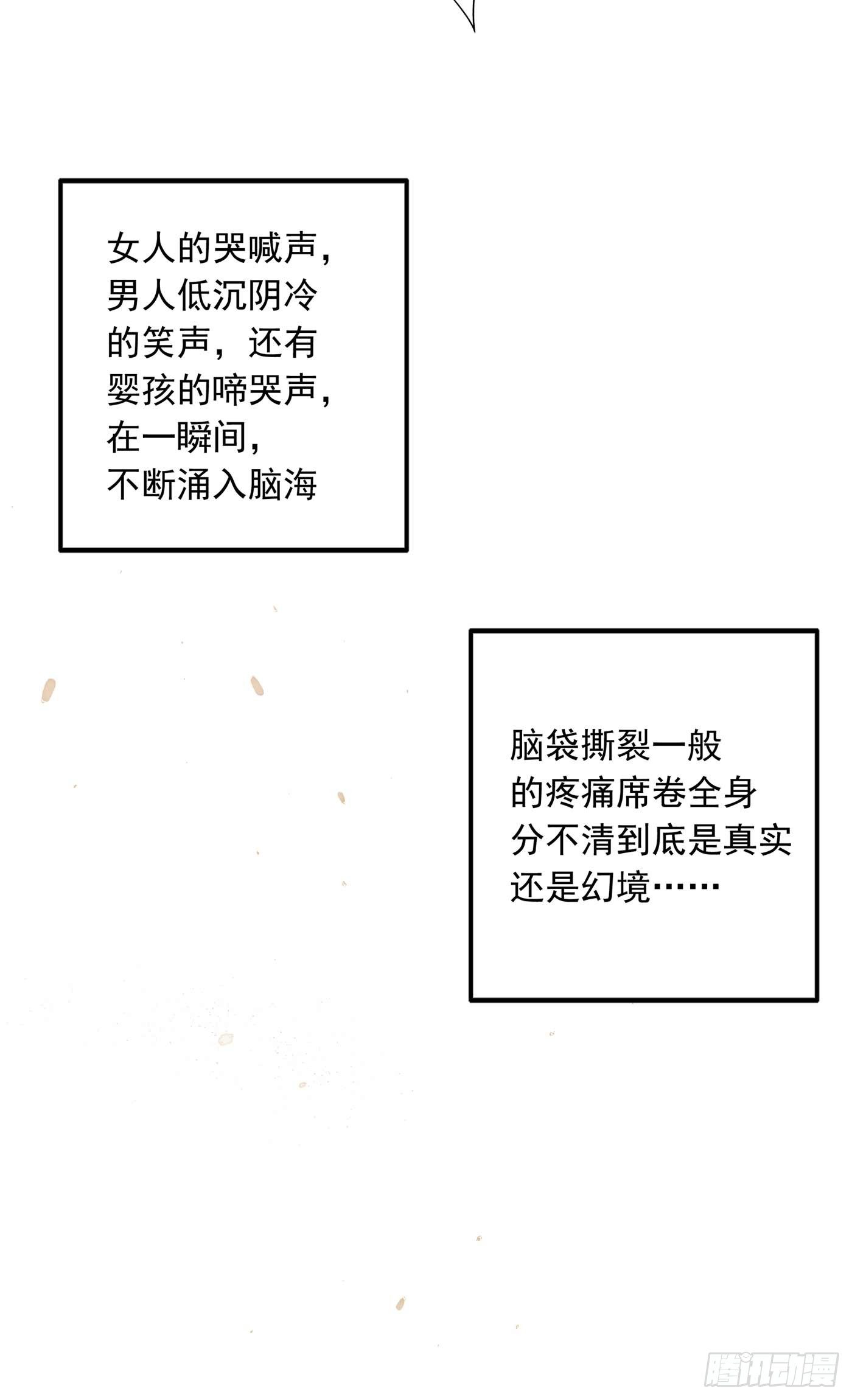 第56话 林素儿，我来了！7