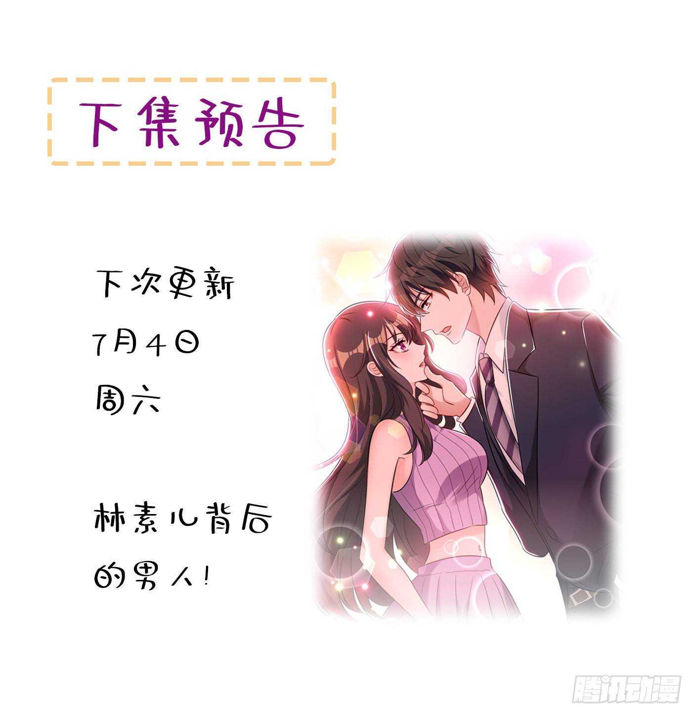 第46话 吃醋的池司昂56