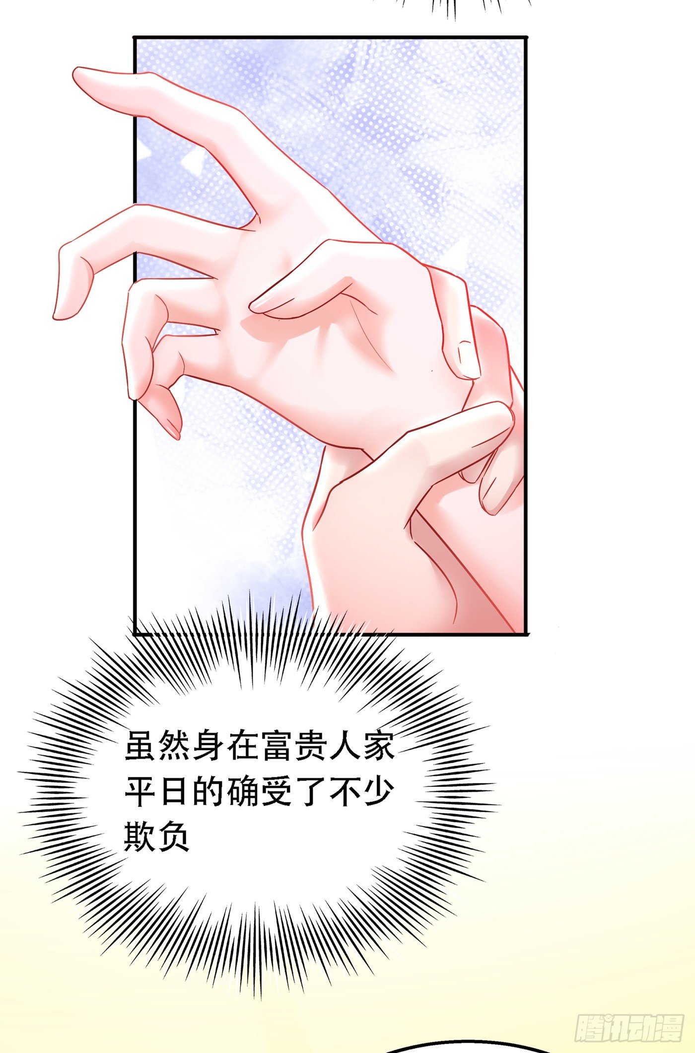 第49话 毒素又发作了？15