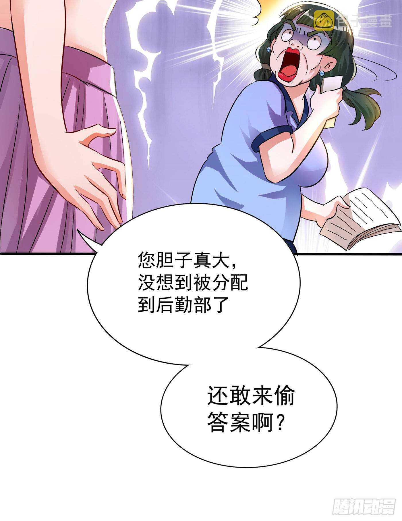 第46话 吃醋的池司昂54