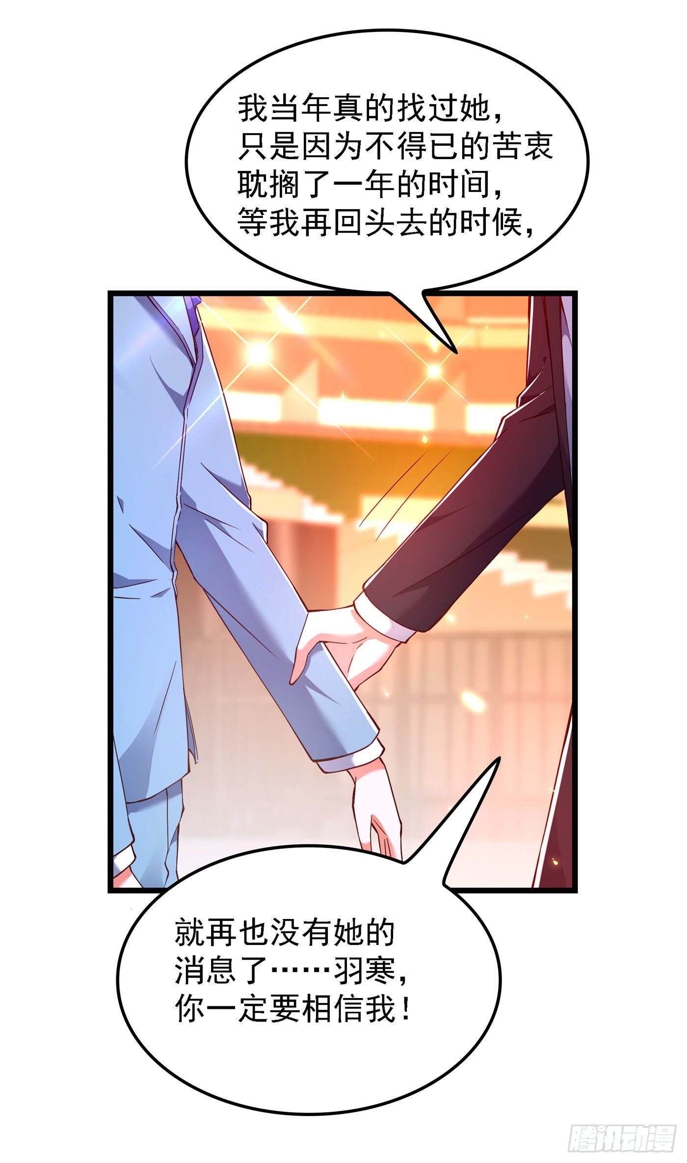 第171话 你想认这个爸爸吗18
