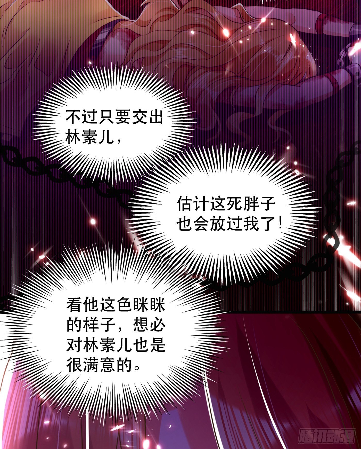 第61话 给你最後一次机会11