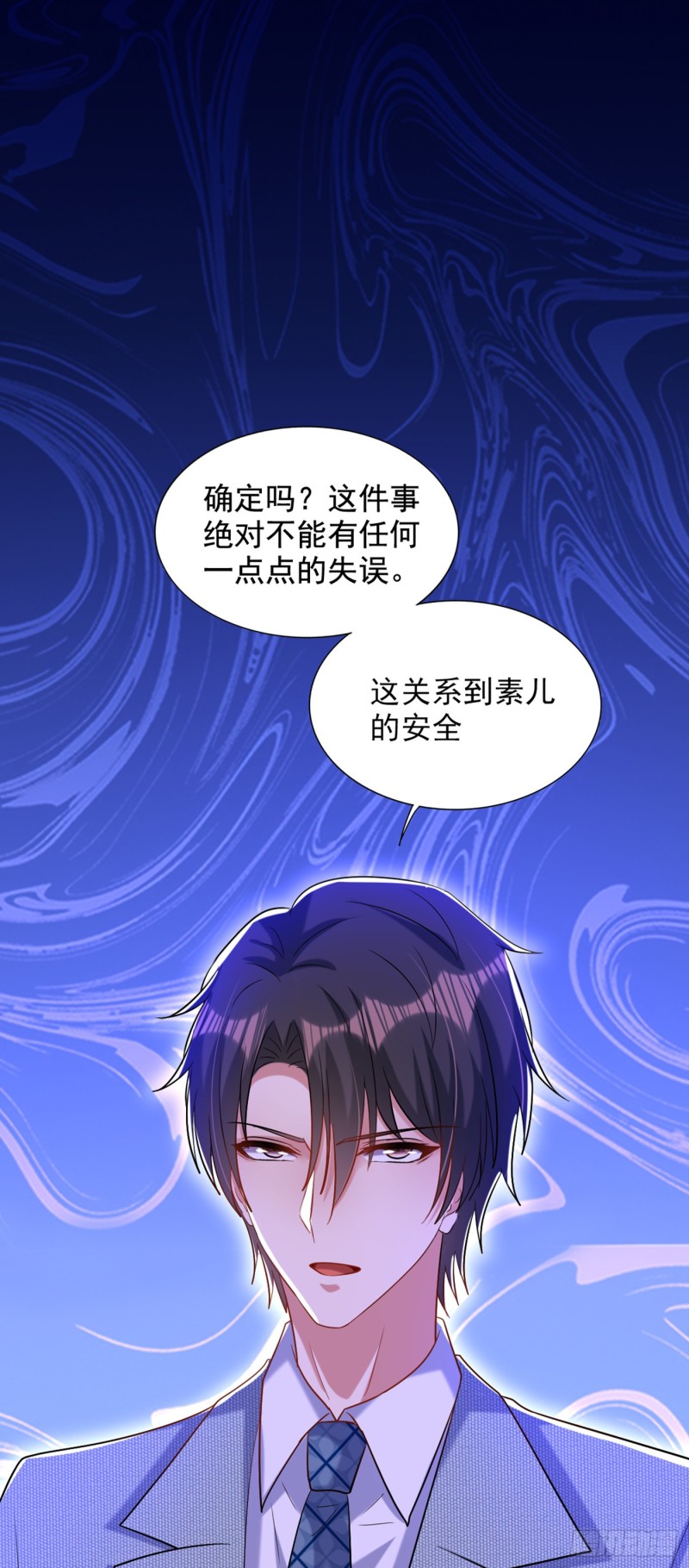 第231话 宝宝，你来的真不巧3