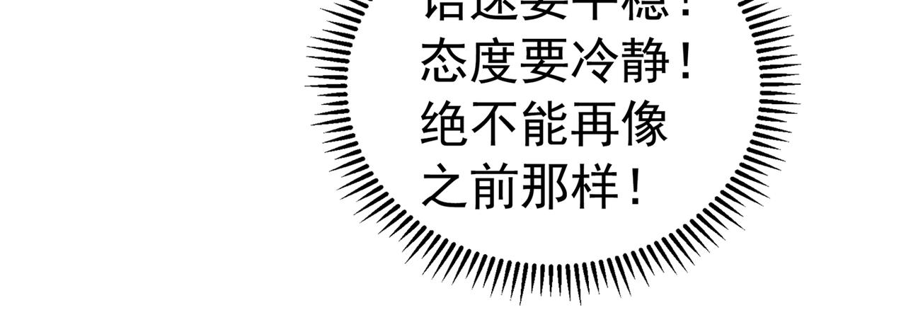 第266话 她在依靠我88