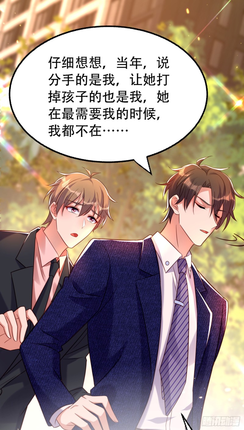 第250话 什麽？素儿有男友了18